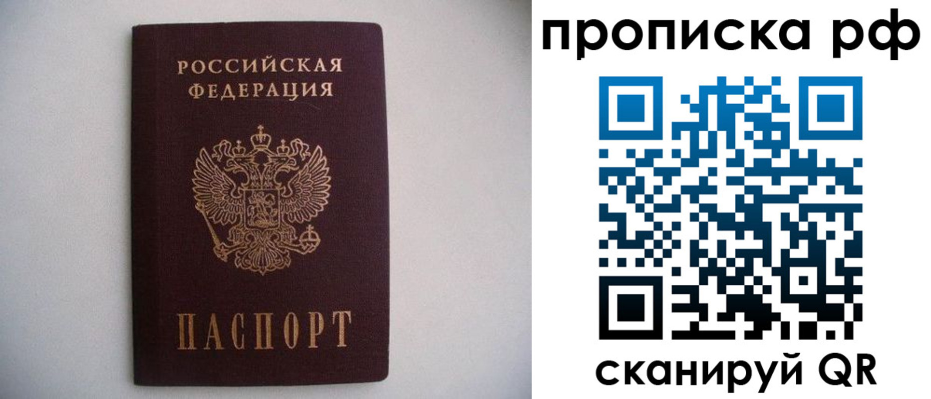 временная регистрация гарантия в Янауле