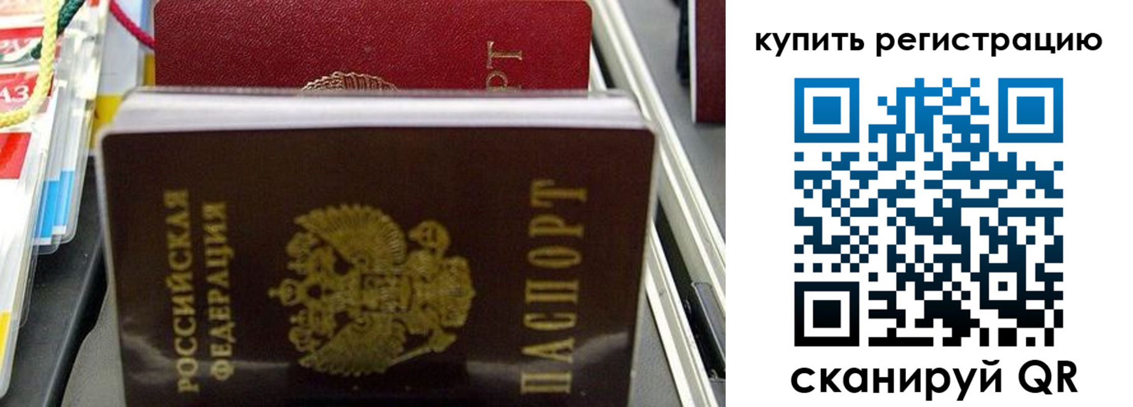 прописка иностранных граждан в Янауле