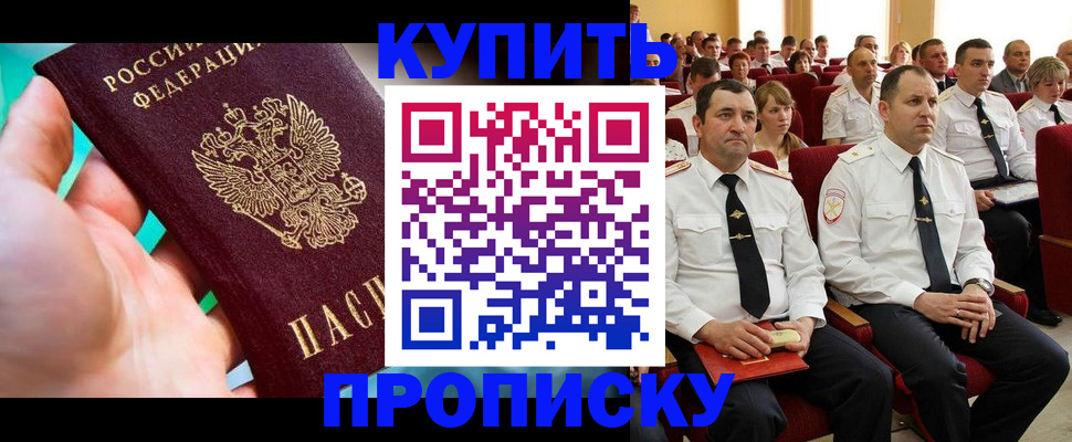 временная регистрация в Янауле