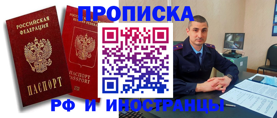 пропишу в квартире в Янауле