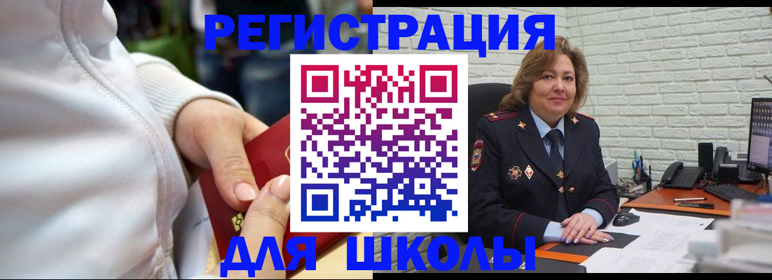 временная регистрация недорого в Янауле