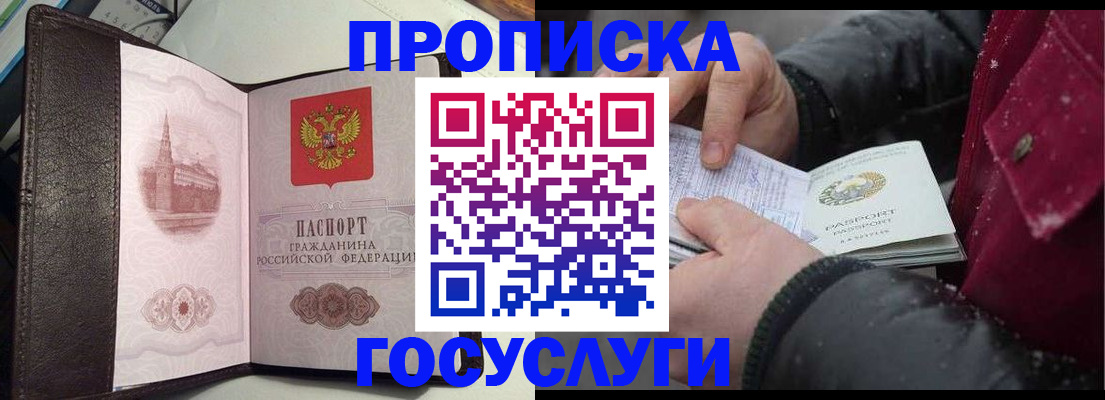 миграционный учет в Янауле