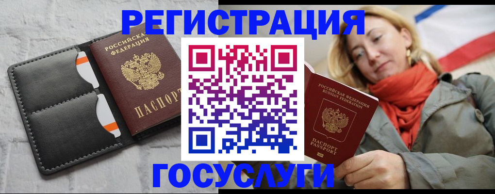 временная регистрация для школы в Янауле