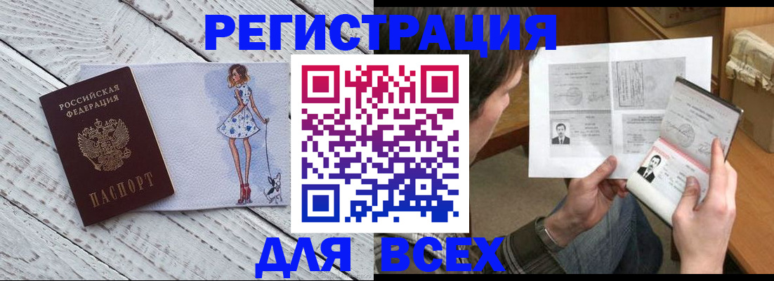 временная регистрация гарантия в Янауле